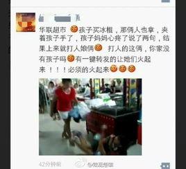 爆料虚假父子徒步视频  第3张