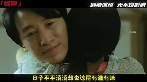 情事韩电影在线观看,沉浸式观影体验，感受韩国电影的独特魅力  第3张