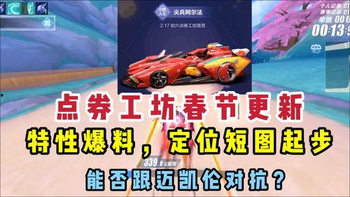 2021qq飞车工坊车最新爆料,神秘车型惊艳亮相，性能升级引期待  第1张