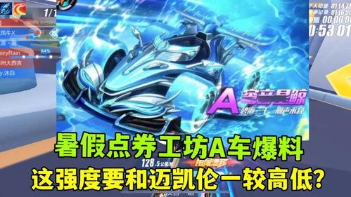 2021qq飞车工坊车最新爆料,神秘车型惊艳亮相，性能升级引期待  第2张