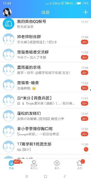 吃瓜群qq免费进群,免费加入吃瓜群,QQ群聊新潮流 第3张 吃瓜群qq免费进群,免费加入吃瓜群,QQ群聊新潮流 第3张