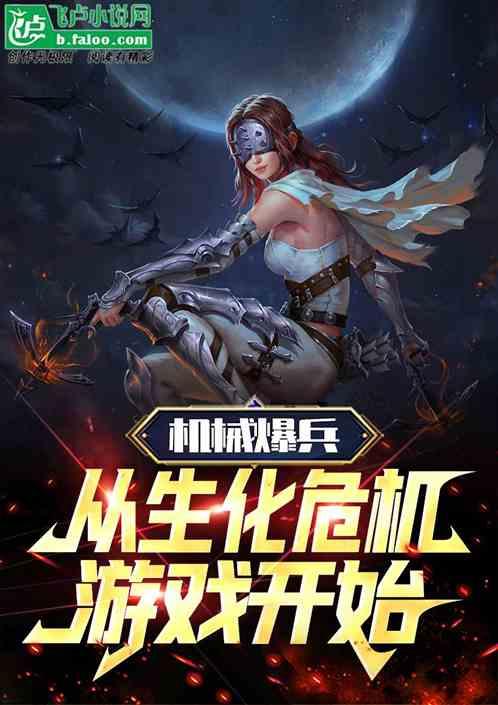 爆料游戏最新小说,最新小说中的奇幻冒险之旅  第1张