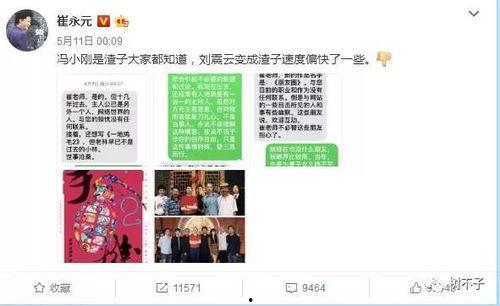 娱乐圈大爆料421,揭秘明星背后的惊人真相！  第3张