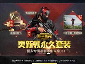 和平精英最最最新爆料,神秘新内容即将上线，敬请期待！  第3张