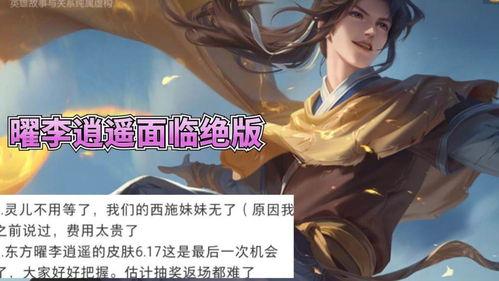 李逍遥爆料最新消息是什么 第3张 李逍遥爆料最新消息是什么 第3张