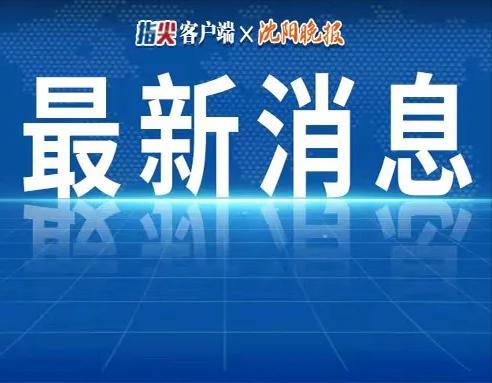 成都热点新闻爆料事件,警方全力追查真相 第2张 成都热点新闻爆料事件,警方全力追查真相 第2张
