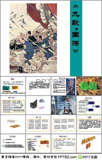 国殇课文在线观看,重温历史，感悟家国情怀