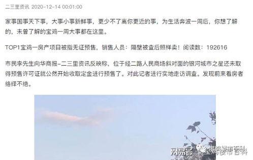 今日宝鸡最新爆料,揭秘城市新动态与热点事件  第1张