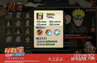 火影忍者最新消息爆料,神秘忍者组织浮出水面,忍者世界风云再起! 第1张 火影忍者最新消息爆料,神秘忍者组织浮出水面,忍者世界风云再起! 第1张