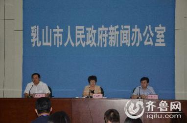 山东威海乳山新闻爆料,突发事件引发关注，最新进展揭晓
