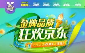 娱乐吃瓜酱京东外卖,带你畅享美食盛宴! 第3张 娱乐吃瓜酱京东外卖,带你畅享美食盛宴! 第3张